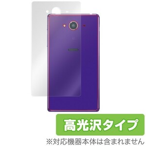 OverLay Brilliant for AQUOS Xx2 裏面用保護シート 裏面 保護 フィルム シート シール 指紋がつきにくい 防指紋 高光沢