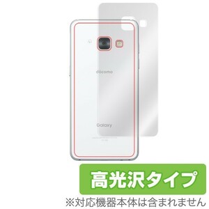 Galaxy Feel SC-04J 用 背面 保護フィルム OverLay Brilliant for Galaxy Feel SC-04J 背面用保護シート 裏面 高光沢