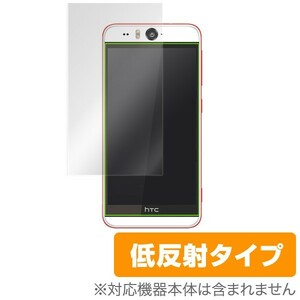 OverLay Plus for HTC Desire EYE 液晶 保護 フィルム シート シール アンチグレア 非光沢 低反射