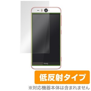 OverLay Plus for HTC Desire EYE 液晶 保護 フィルム シート シール アンチグレア 非光沢 低反射