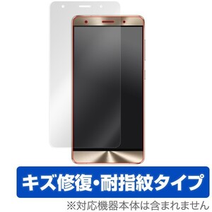 Zenfone 3 Deluxe (ZS570KL) 用 液晶保護フィルム OverLay Magic for Zenfone 3 Deluxe (ZS570KL) 液晶 保護 フィルム キズ修復