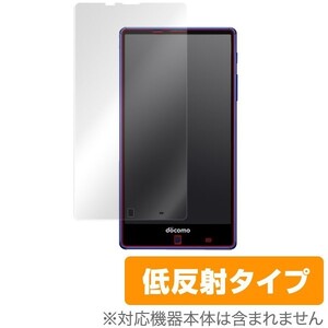 OverLay Plus for AQUOS ZETA SH-01H 表面用保護シート 液晶 保護 フィルム シート シール アンチグレア 非光沢 低反射