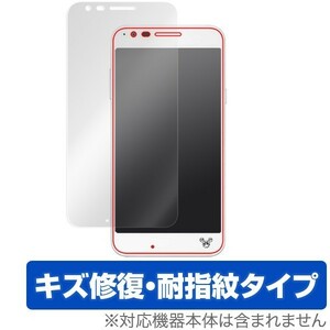 OverLay Magic for Disney Mobile on docomo DM-02H 液晶 保護 フィルム シート シール フィルター キズ修復 耐指紋 防指紋 コーティング