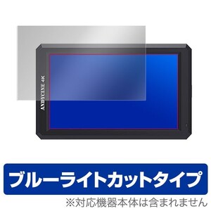 ANDYCINE A6 5.7インチIPS 用 保護 フィルム OverLay Eye Protector for ANDYCINE A6 5.7インチIPS フィールドモニター ブルーライト