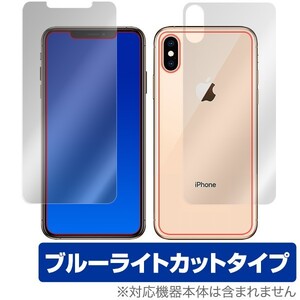 iPhone XS Max 用 保護 フィルム OverLay Eye Protector for iPhone XS Max『表面・背面(Brilliant)セット』 iPhoneXSMAX テンエスマックス