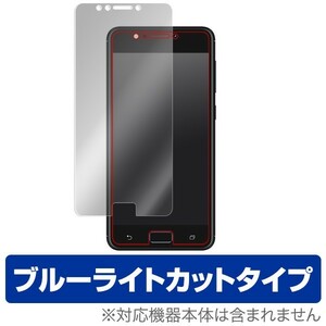 ASUS ZenFone 4 MAX (ZC520KL) 用 液晶保護フィルム OverLay Eye Protector for ASUS ZenFone 4 MAX (ZC520KL) ブルーライト