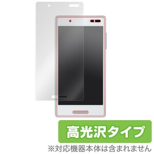 DIGNO V / Qua phone QX 用 液晶保護フィルム OverLay Brilliant for DIGNO V / Qua phone QX 液晶 保護 フィルム シート シール 高光沢