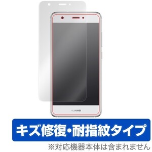 HUAWEI nova 用 液晶保護フィルム OverLay Magic for HUAWEI nova 液晶 保護 フィルム シート シール フィルター キズ修復