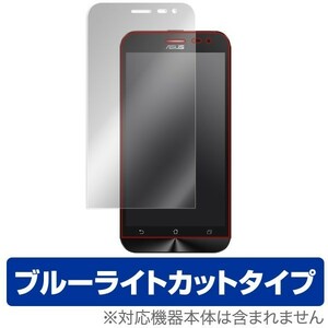 OverLay Eye Protector for ASUS ZenFone 2 Laser (ZE500KL) 液晶 保護 フィルム シート シール 目にやさしい ブルーライト カット