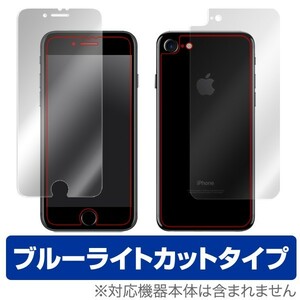 iPhone7 用 液晶保護フィルム OverLay Eye Protector for iPhone 7 『表・裏(Brilliant)両面セット』 液晶 保護 ブルーライト カット