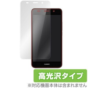 OverLay Brilliant for HUAWEI Y6 液晶 保護 フィルム シート シール 指紋がつきにくい 防指紋 高光沢