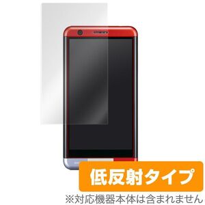 INFOBAR A03 専用液晶保護シート 保護シール 保護フィルム 低反射タイプOverLay Plus for INFOBAR A03