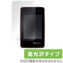OverLay Brilliant for Wi-Fi STATION L-01G_画像1