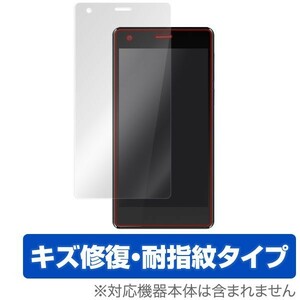 OverLay Magic for freetel priori3 LTE 液晶 保護 フィルム シート シール キズ修復 耐指紋 防指紋 コーティング