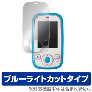 目に優しい ブルーライトカット液晶保護フィルム みまもりケータイ4 用 OverLay Eye Protector OEMIMAMORI4/12