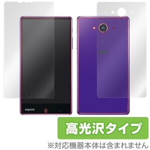 OverLay Brilliant for AQUOS Xx2 『表・裏両面セット』 液晶 保護 フィルム シート シール 指紋がつきにくい 防指紋 高光沢