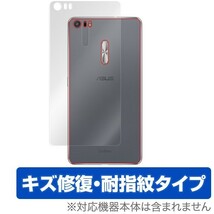 Zenfone 3 Ultra (ZU680KL) 用 裏面用保護シート 保護フィルム OverLay Magic 液晶 保護 防指紋_画像1