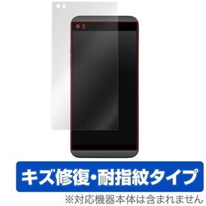 V20 PRO L-01J / isai Beat LGV34 用 液晶保護フィルム OverLay Magic for V20 PRO L-01J / isai Beat LGV34 液晶 保護 フィルム