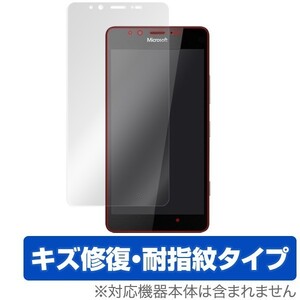 OverLay Magic for Microsoft Lumia 950 液晶 保護 フィルム シート シール キズ修復 耐指紋 防指紋 コーティング