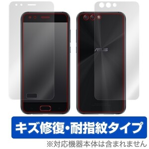 ASUS ZenFone 4 (ZE554KL) 用 液晶保護フィルム OverLay Magic for ASUS ZenFone 4 (ZE554KL)『表面・背面セット』 液晶 保護キズ修復