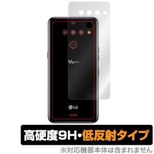 LGV50 ThinQ 5G 背面保護フィルム OverLay 9H Plus for LG V50 ThinQ 5G 背面用保護シート 9H 蛍光灯や太陽光の映りこみを低減 エルジーV50