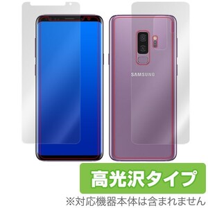 Galaxy S9+ SC-03K / SCV39 用 保護 フィルム OverLay Brilliant for Galaxy S9+ SC-03K / SCV39 極薄『表面・背面セット』 液晶 高光沢