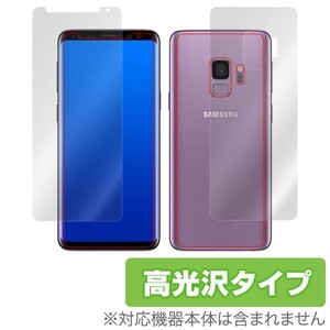 Galaxy S9 SC-02K / SCV38 用 保護 フィルム OverLay Brilliant for Galaxy S9 SC-02K / SCV38 極薄『表面・背面セット』 液晶 高光沢