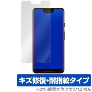 Google Pixel 3 XL 用 保護 フィルム OverLay Magic for Google Pixel 3 XL 液晶 保護キズ修復