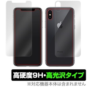 iPhone X 用 保護 フィルム OverLay 9H Brilliant for iPhone X 『表面・背面セット』 9H高硬度で透明感が美しい高光沢タイプ