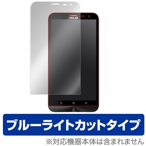 OverLay Eye Protector for ASUS ZenFone 2 Laser (ZE601KL) 液晶 保護 フィルム シート シール 目にやさしい ブルーライト カット