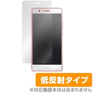 OverLay Plus for HUAWEI P9 液晶 保護 フィルム シート シール フィルター アンチグレア 非光沢 低反射