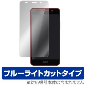 OverLay Eye Protector for HUAWEI Y6 液晶 保護 フィルム シート シール 目にやさしい ブルーライト カット