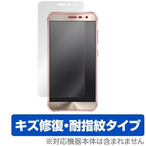 ASUS ZenFone 3 ZE552KL 用 液晶保護フィルム OverLay Magic 表面用保護シート 液晶 保護 フィルム シート シール フィルター キズ修復