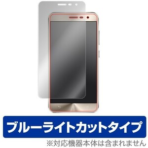 ASUS ZenFone 3 ZE552KL 用 液晶保護フィルム OverLay Eye Protector 表面用保護シート 液晶 保護 フィルム ブルーライト カット