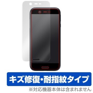 Android One X1 用 液晶保護フィルム OverLay Magic for Android One X1 表面用保護シート 液晶 保護キズ修復