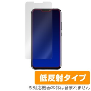 (ZS620KL) / (ZE620KL) 用 保護 フィルム OverLay Plus for ASUS Zenfone 5Z (ZS620KL) / Zenfone 5 (ZE620KL) 表面用保護シート 低反射