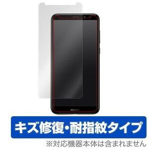 HUAWEI Mate 10 lite 用 液晶保護フィルム OverLay Magic for HUAWEI Mate 10 lite 液晶 保護キズ修復