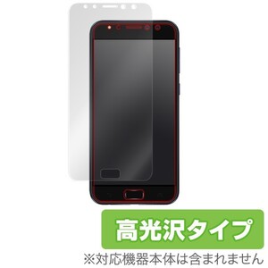 ASUS ZenFone 4 Selfie Pro (ZD552KL) 用 液晶保護フィルム OverLay Brilliant for ASUS ZenFone 4 Selfie Pro (ZD552KL) 高光沢