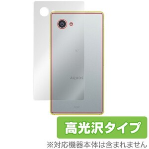 OverLay Brilliant for AQUOS Compact SH-02H / Xx2 mini / SERIE mini SHV33 / Disney mobile on docomo DM-01H 裏面用保護シート