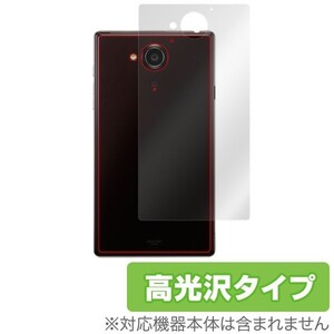 OverLay Brilliant for AQUOS Xx(2015年夏モデル) 裏面用保護シート 保護フィルム 保護シート 保護シール 裏面保護フィルム 高光沢タイプ