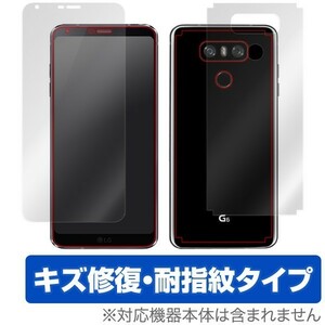 LG G6 用 液晶保護フィルム OverLay Magic for LG G6『表面・背面(Brilliant)セット』 液晶 フィルター キズ修復