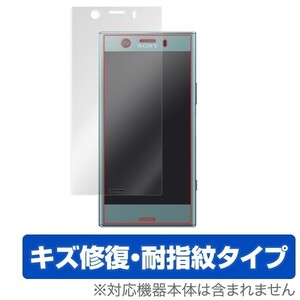 Xperia XZ1 Compact SO-02K 用 液晶保護フィルム OverLay Magic for Xperia XZ1 Compact SO-02K 表面用保護シート 液晶 保護キズ修復