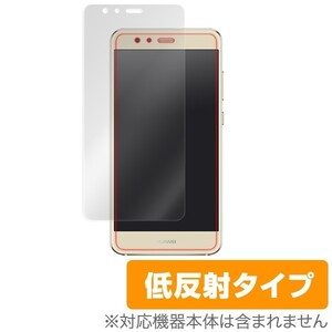 HUAWEI P10 Lite 用 液晶保護フィルム OverLay Plus for HUAWEI P10 Lite 表面用保護シート 保護