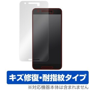 OverLay Magic for Nexus 6P 液晶 保護 フィルム シート シール キズ修復 耐指紋 防指紋 コーティング