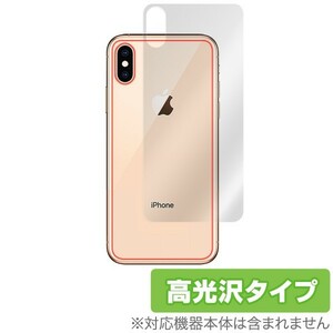 iPhone XS 用 背面 保護フィルム OverLay Brilliant for iPhone XS 背面用保護シート 裏面 アイフォンXS アイフォンテンエス iPhoneXS