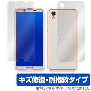 AQUOS sense2 SH-M08 / SH-01L / SHV43 用 表面 背面 保護 フィルム OverLay Magic 表面・背面セット 保護 傷修復