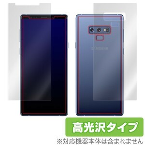 Galaxy Note 9 SC-01L / SCV40 用 保護 フィルム OverLay Brilliant for Galaxy Note 9 SC-01L / SCV40 『表面・背面セット』 ギャラクシー