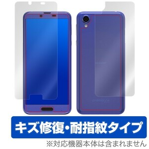 SH-M07 / Android One X4 用 保護 フィルム OverLay Magic for AQUOS sense plus SH-M07 / Android One X4 『表面・背面セット キズ修復