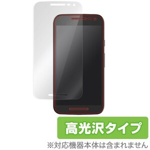 OverLay Brilliant for Moto G (2015) 液晶 保護 フィルム シート シール 指紋がつきにくい 防指紋 高光沢