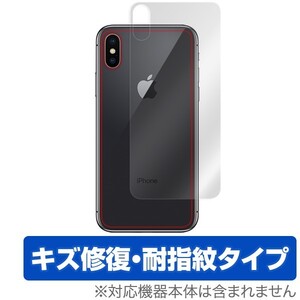 iPhone X 用 背面 保護フィルム OverLay Magic for iPhone X 背面用保護シート 液晶 保護 防指紋